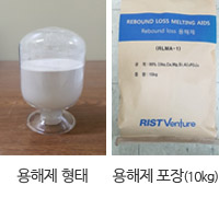 용해제 형태, 용해제 포장(10kg)